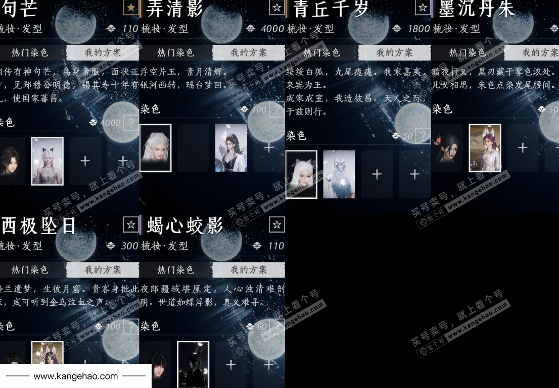 YYS35853燕云十六声账号详情图14