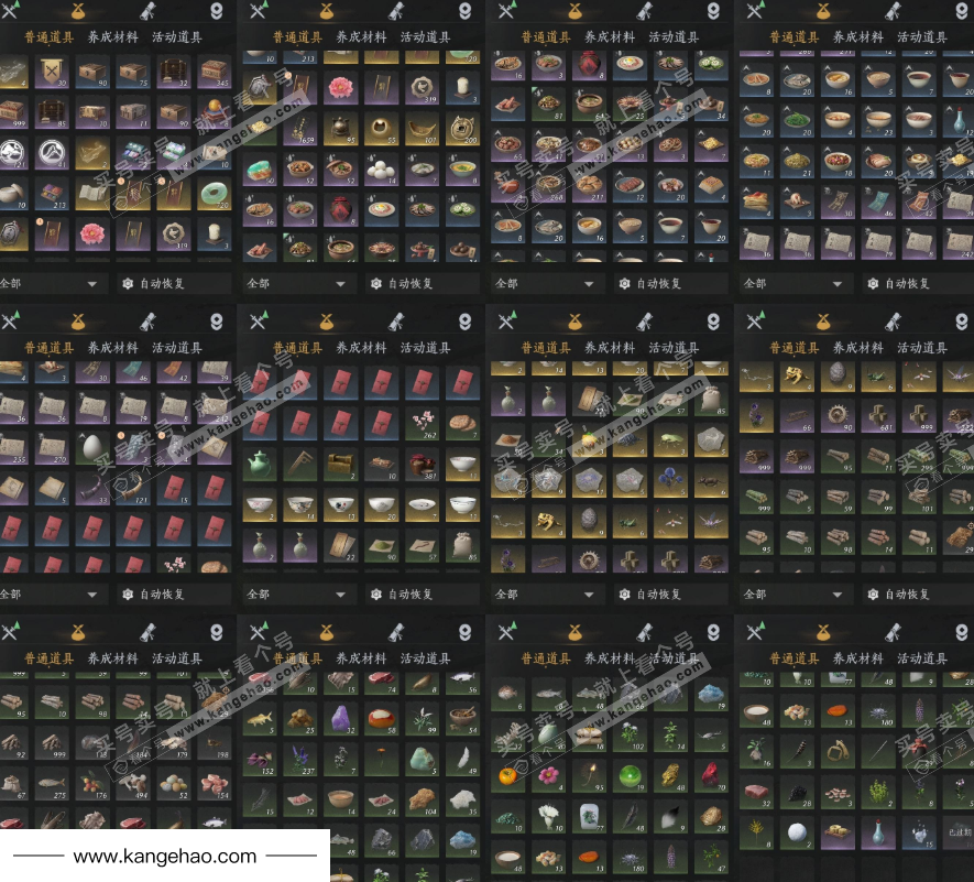 YYS35853燕云十六声账号详情图16