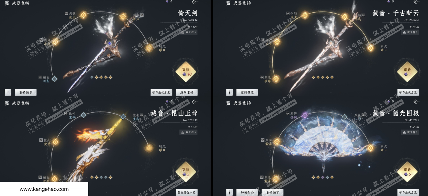 YYS35853燕云十六声账号详情图12