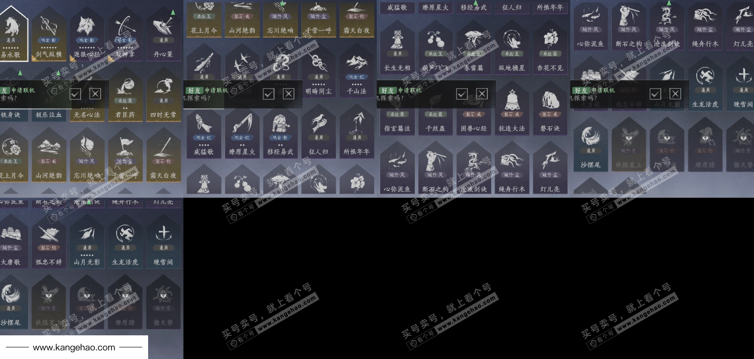 YYS35853燕云十六声账号详情图19