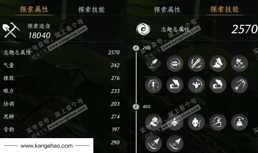 YYS35853燕云十六声账号详情图22