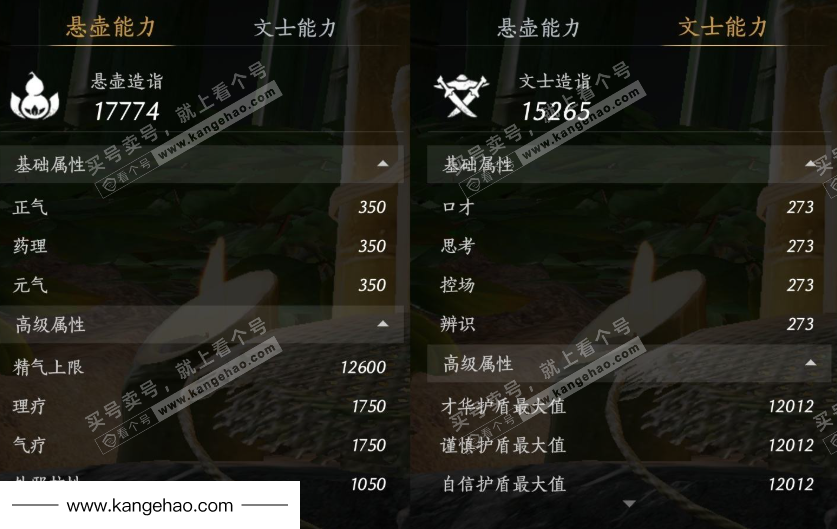 YYS35853燕云十六声账号详情图23