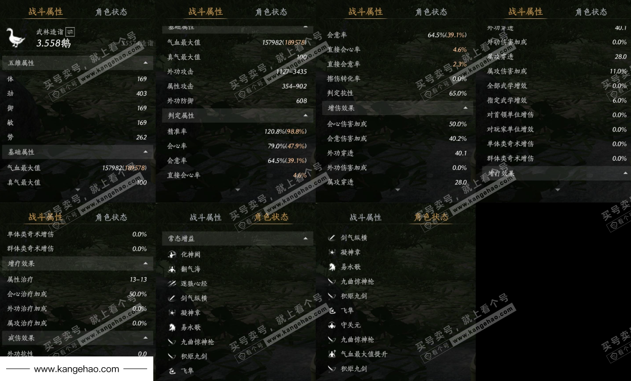 YYS35853燕云十六声账号详情图21