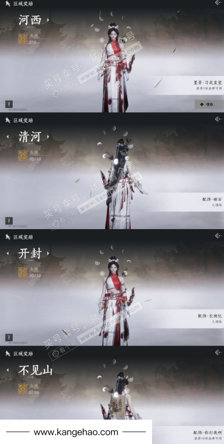 YYS35853燕云十六声账号详情图26