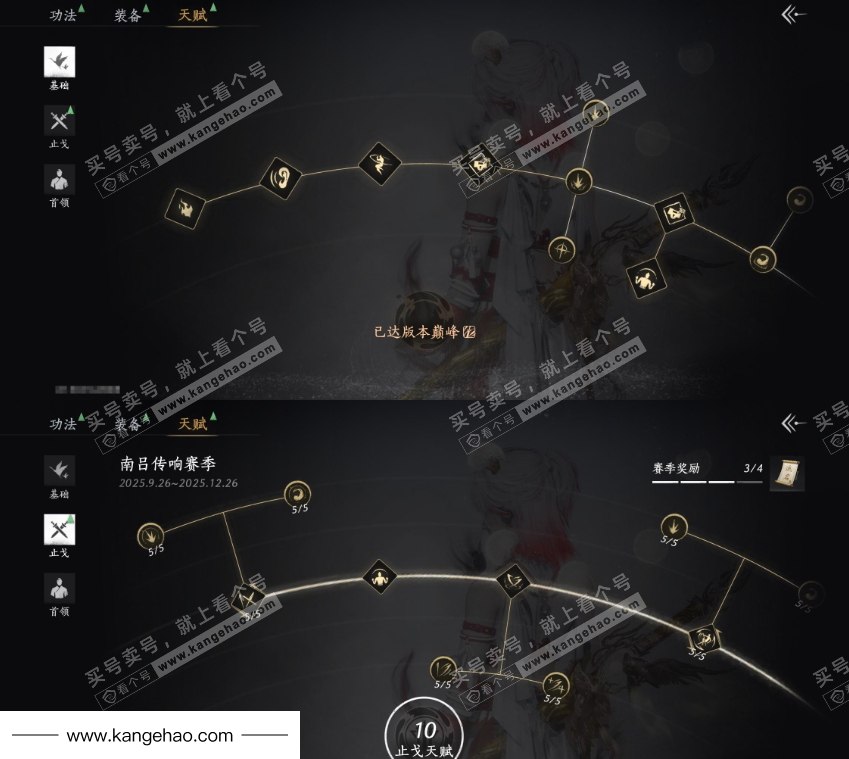 YYS35853燕云十六声账号详情图25