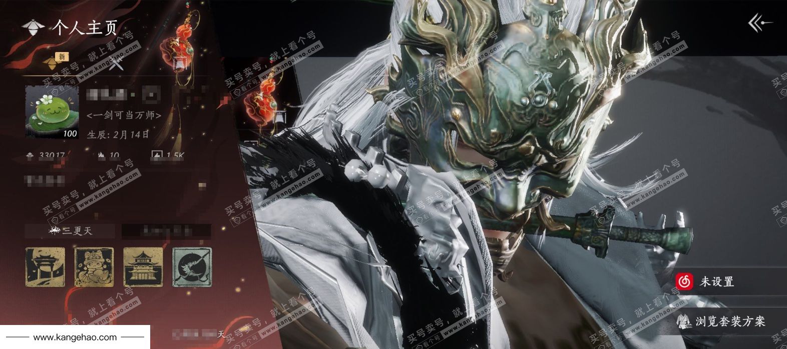 YYS35855燕云十六声账号详情图1