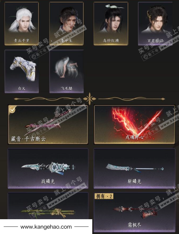 YYS35855燕云十六声账号详情图5