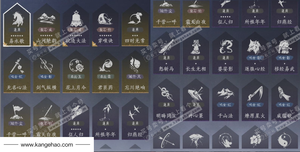 YYS35855燕云十六声账号详情图15