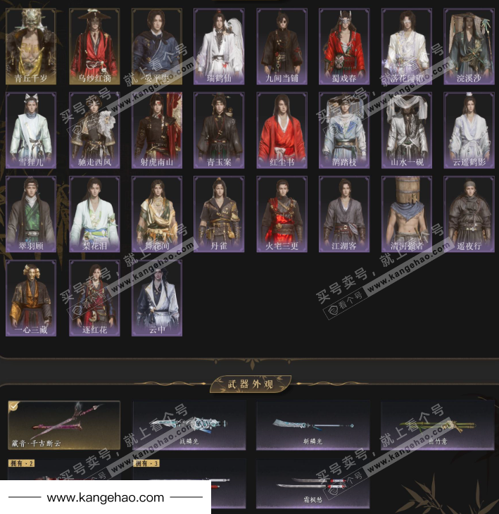 YYS35855燕云十六声账号详情图6