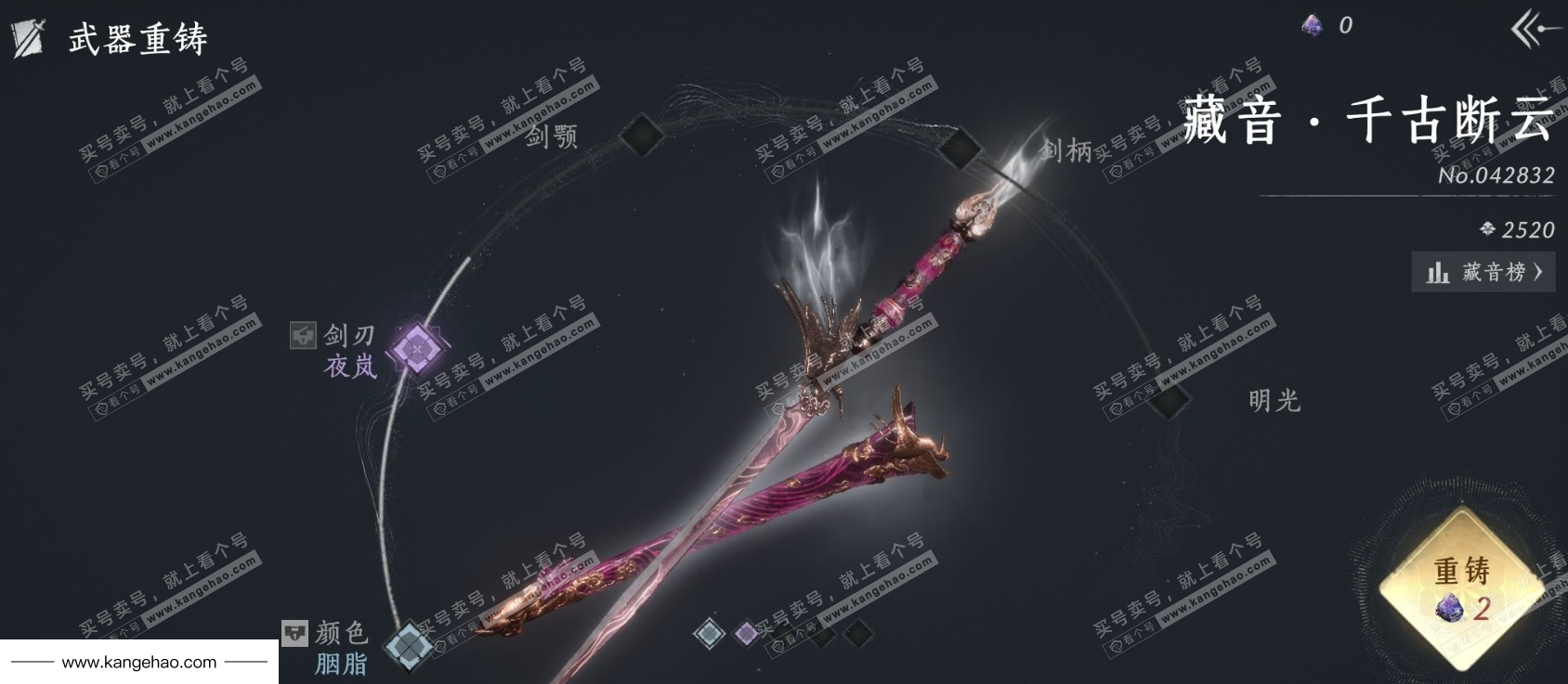 YYS35855燕云十六声账号详情图3