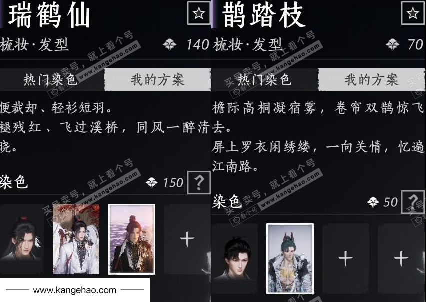 YYS35855燕云十六声账号详情图9