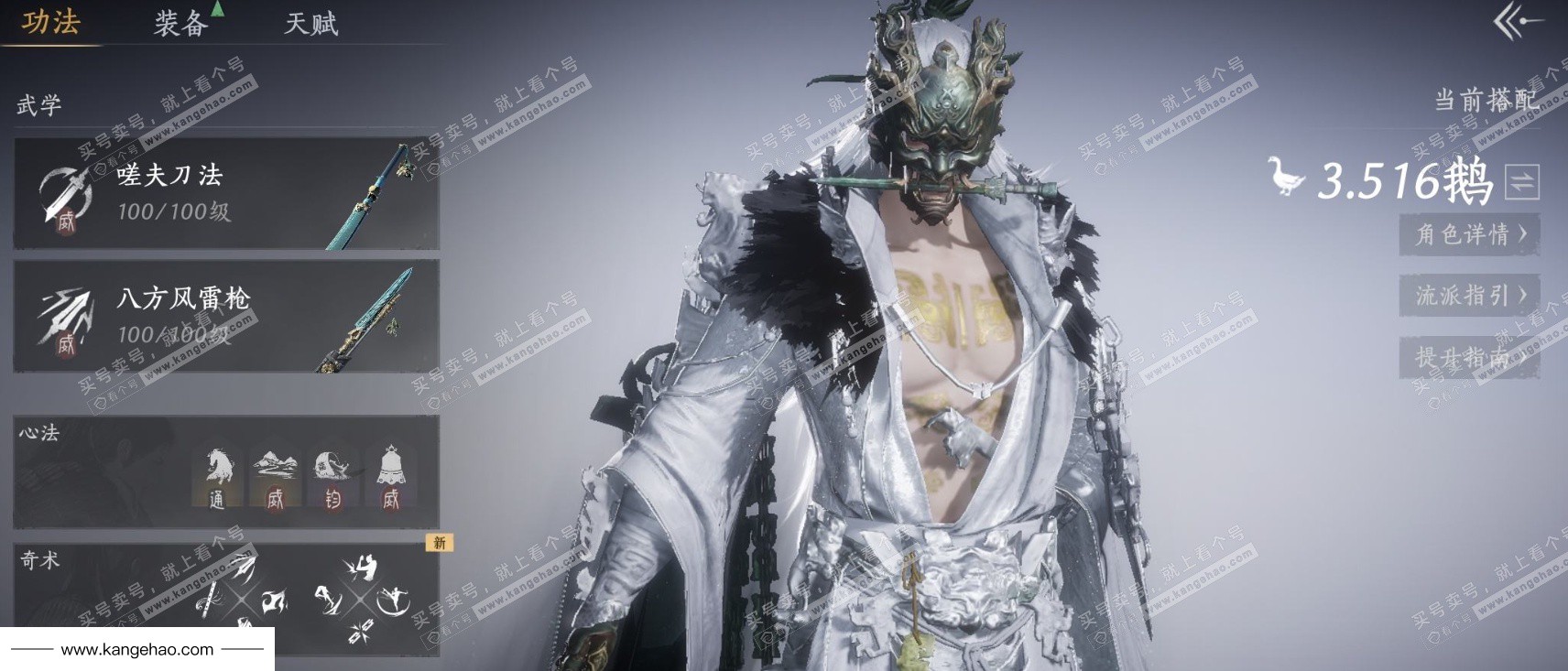 YYS35855燕云十六声账号详情图2