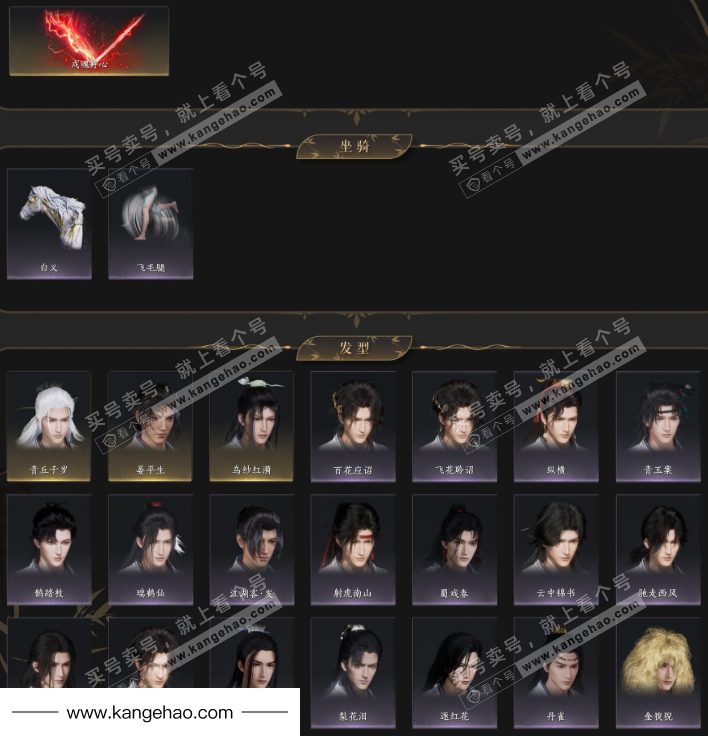 YYS35855燕云十六声账号详情图7