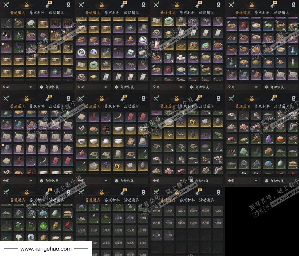 YYS35855燕云十六声账号详情图11