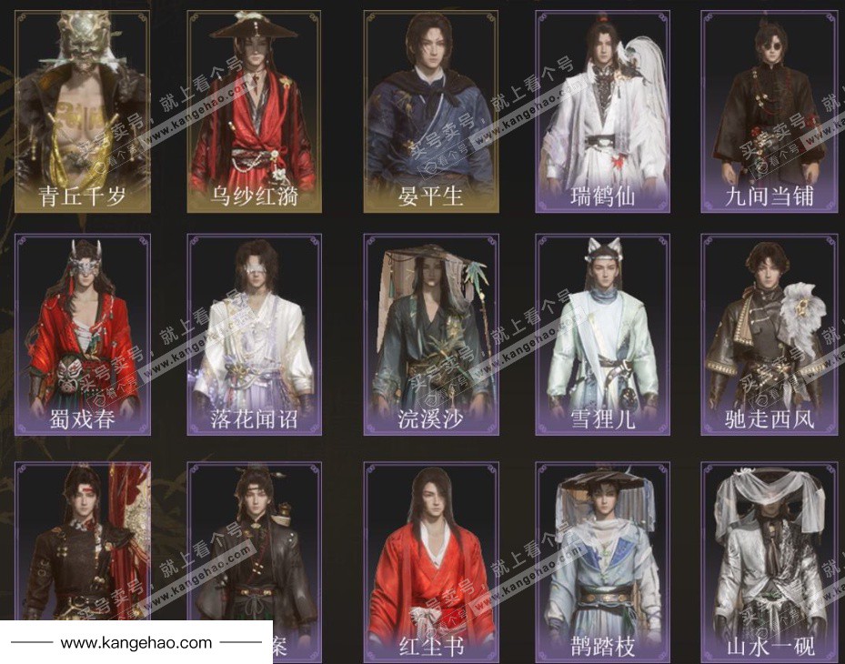 YYS35855燕云十六声账号详情图4