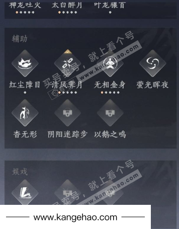 YYS35855燕云十六声账号详情图14