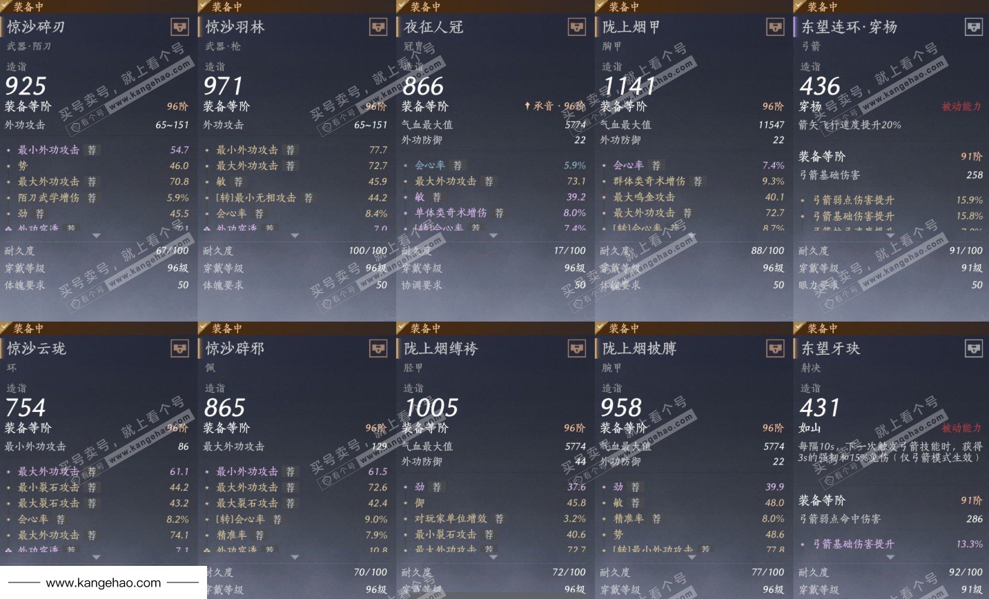 YYS35855燕云十六声账号详情图16