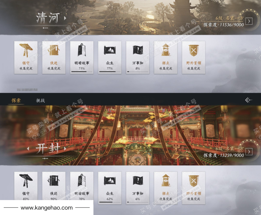 YYS35855燕云十六声账号详情图20