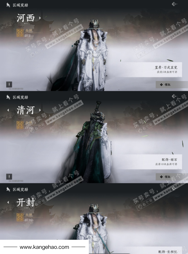 YYS35855燕云十六声账号详情图23