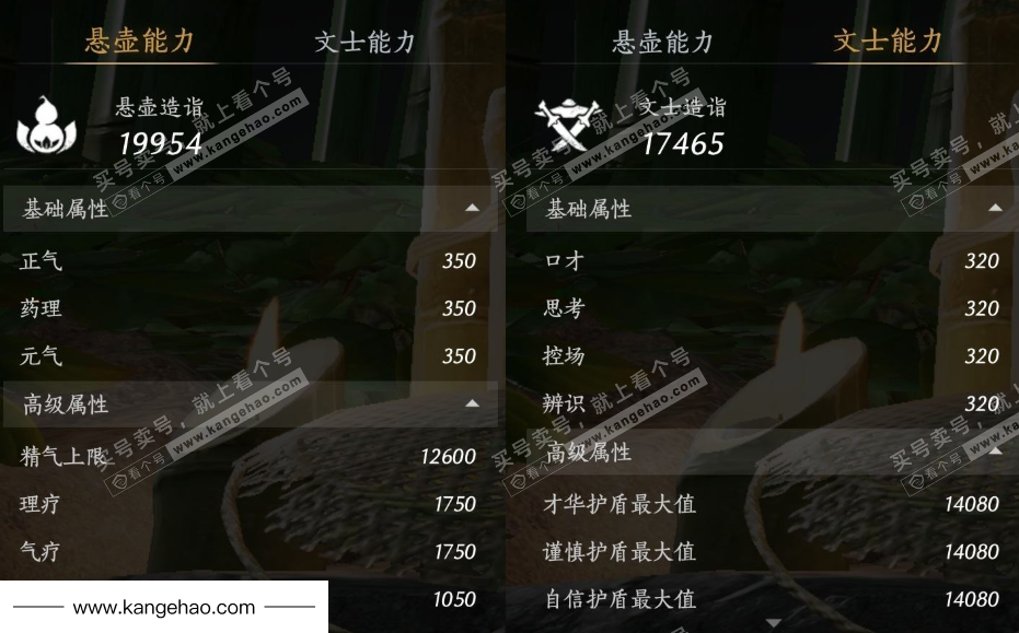 YYS35855燕云十六声账号详情图19