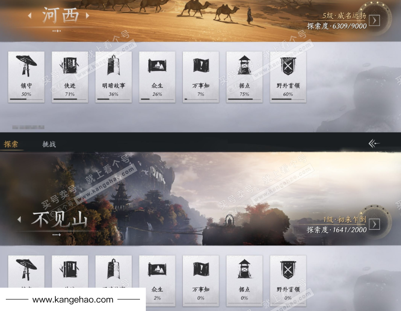 YYS35855燕云十六声账号详情图21