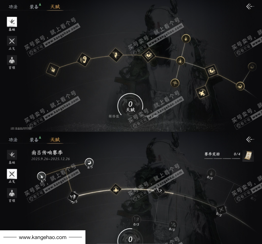 YYS35855燕云十六声账号详情图22