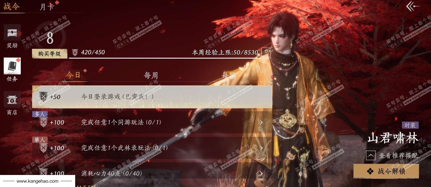 YYS35855燕云十六声账号详情图26