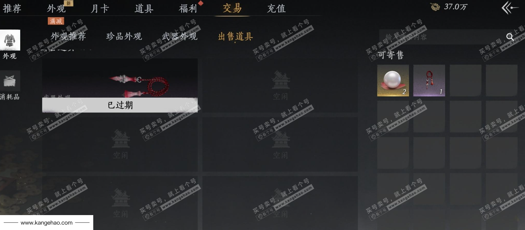 YYS35855燕云十六声账号详情图25