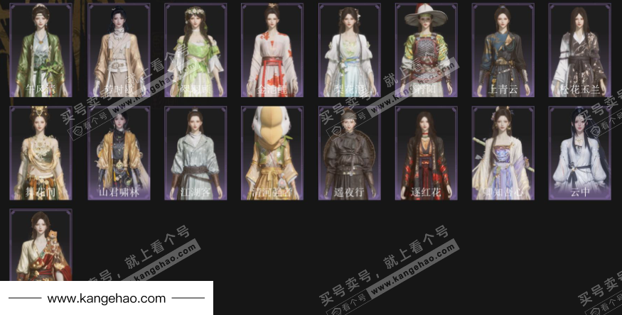 YYS35861燕云十六声账号详情图3