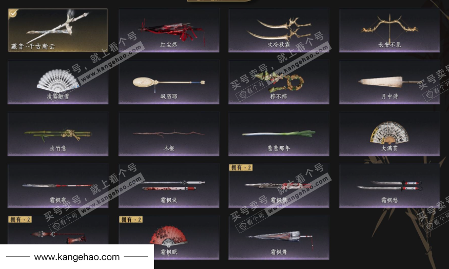 YYS35861燕云十六声账号详情图4