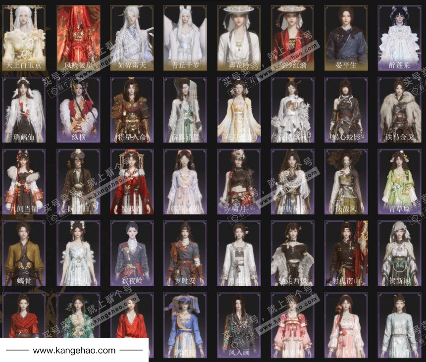 YYS35861燕云十六声账号详情图2