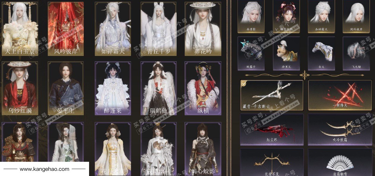 YYS35861燕云十六声账号详情图1