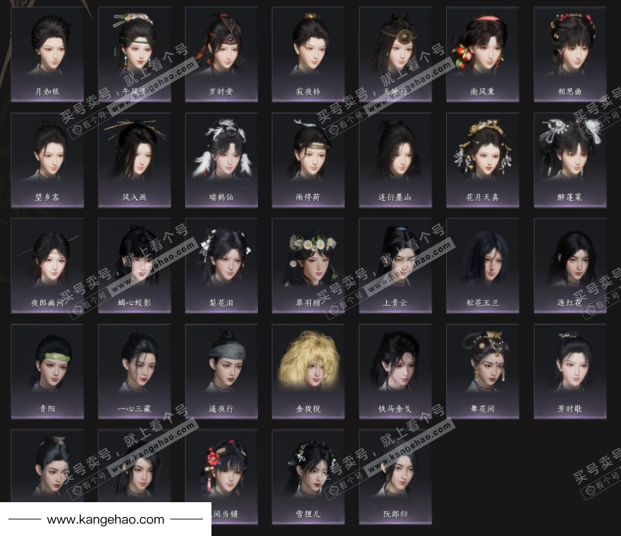 YYS35861燕云十六声账号详情图9