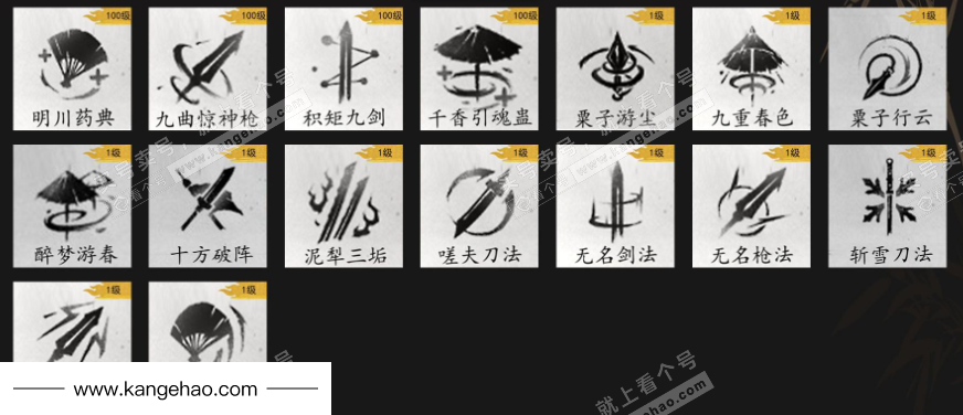 YYS35861燕云十六声账号详情图11