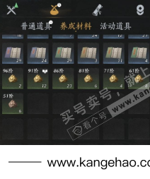 YYS35861燕云十六声账号详情图17