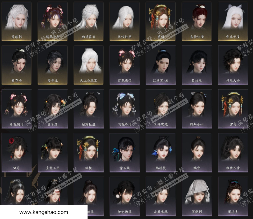 YYS35861燕云十六声账号详情图8