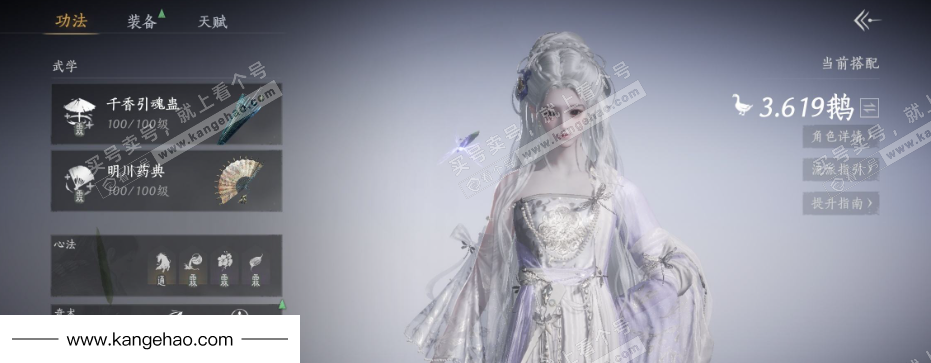 YYS35861燕云十六声账号详情图13