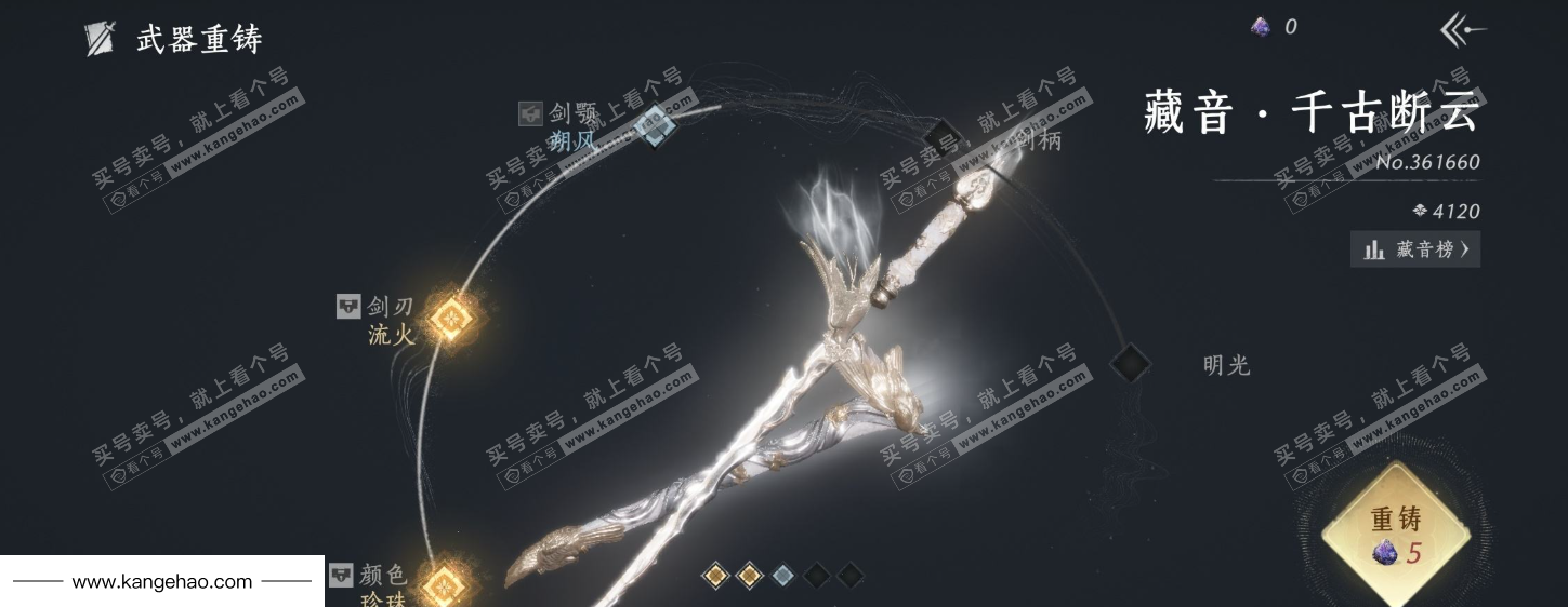 YYS35861燕云十六声账号详情图14