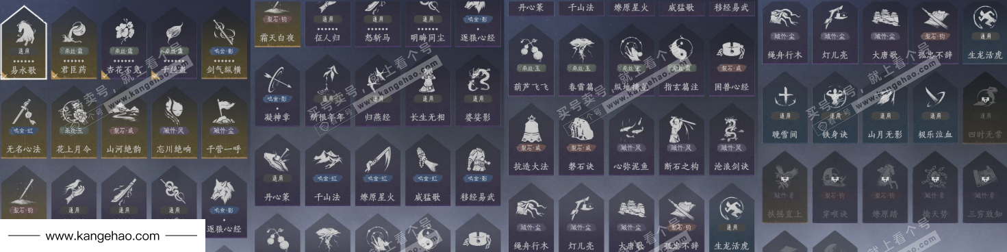 YYS35861燕云十六声账号详情图23