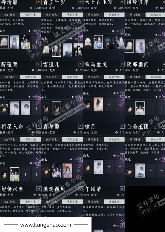 YYS35861燕云十六声账号详情图15