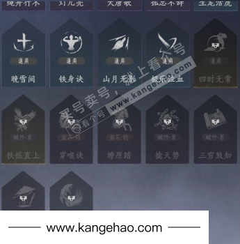 YYS35861燕云十六声账号详情图24