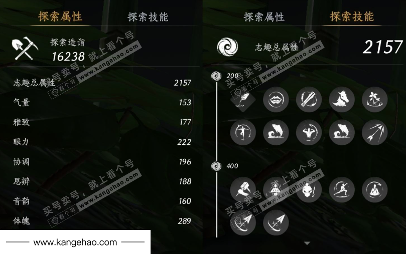 YYS35861燕云十六声账号详情图28