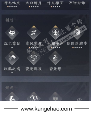 YYS35861燕云十六声账号详情图22