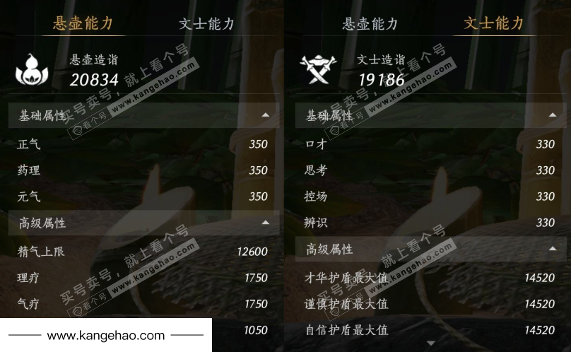 YYS35861燕云十六声账号详情图29