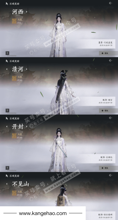 YYS35861燕云十六声账号详情图32