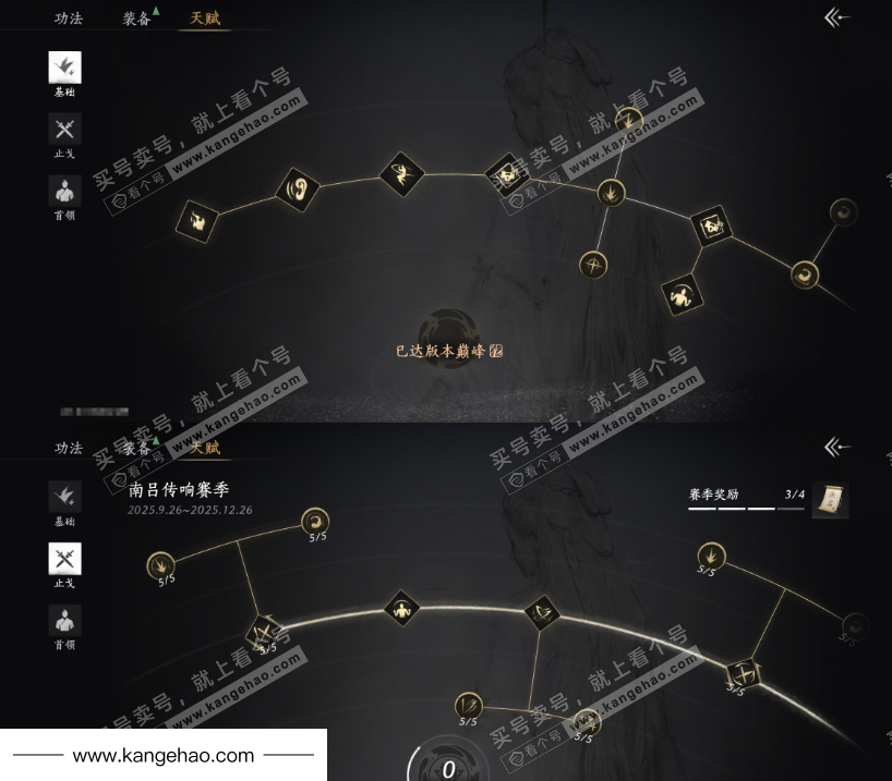 YYS35861燕云十六声账号详情图31