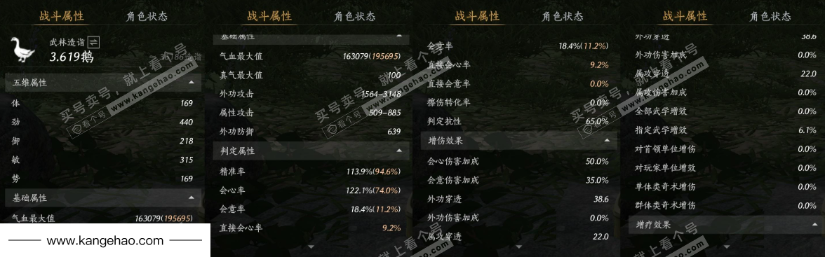 YYS35861燕云十六声账号详情图26