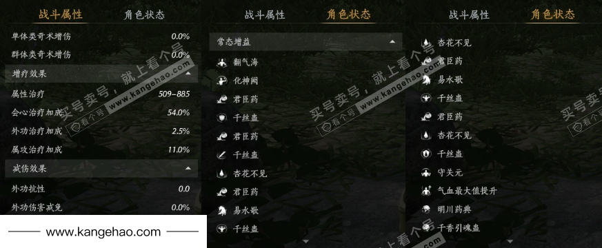 YYS35861燕云十六声账号详情图27