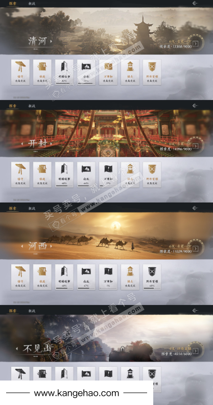 YYS35861燕云十六声账号详情图30