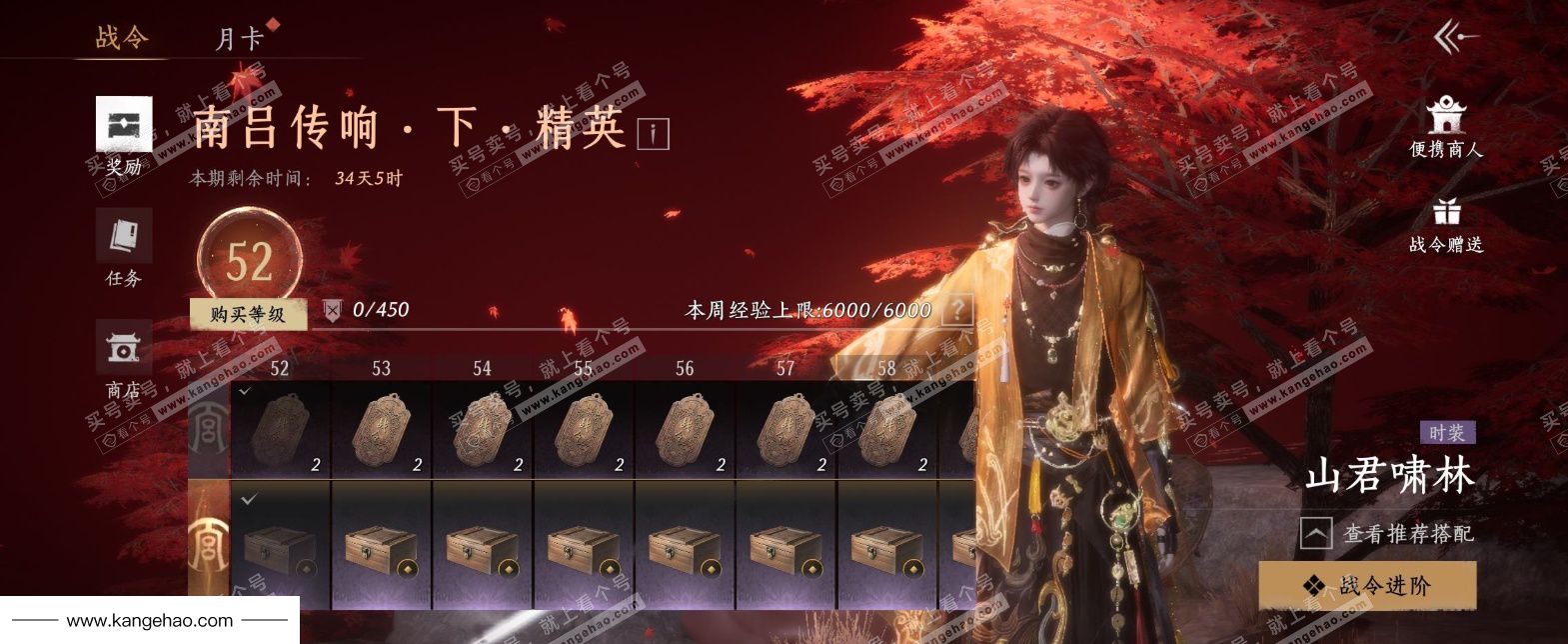 YYS35861燕云十六声账号详情图34